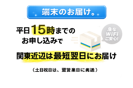 �����Ղ�M�KWi-fi �����^��Wi-fi  �������v���� ���ł����OK �f�[�^�l�b�g���[�N�T�[�r�X �Z���_��OK